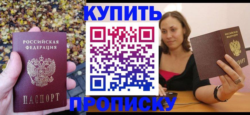 регистрация для дет. сада в Благовещенске